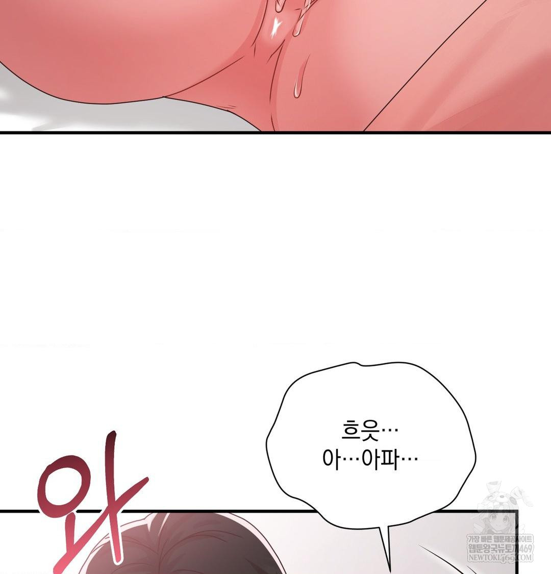 That Kind of Thing Happened Raw - Chapter 47 [photo 60] - MangaPorn