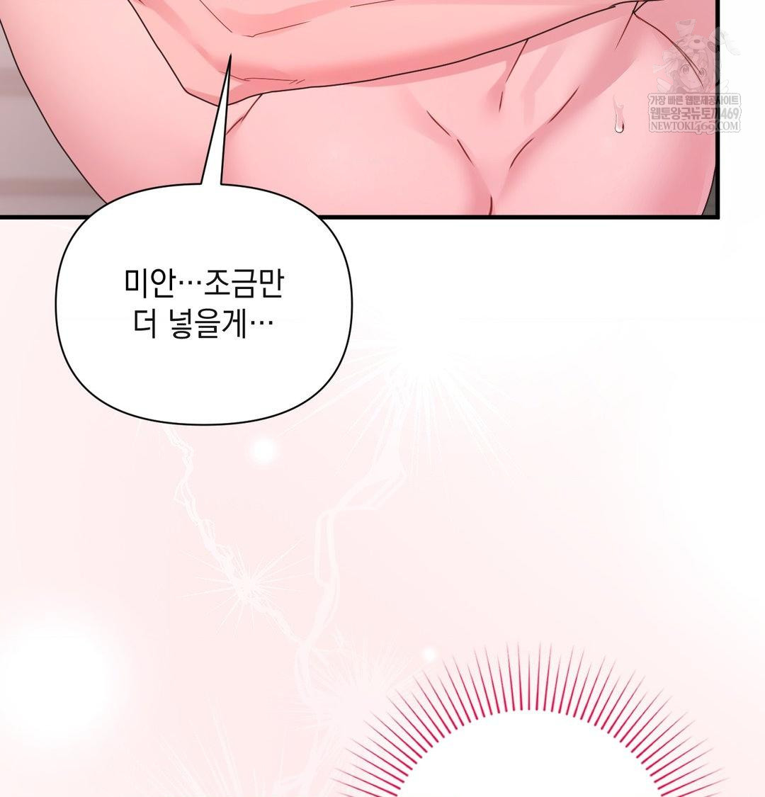 That Kind of Thing Happened Raw - Chapter 47 [photo 62] - MangaPorn