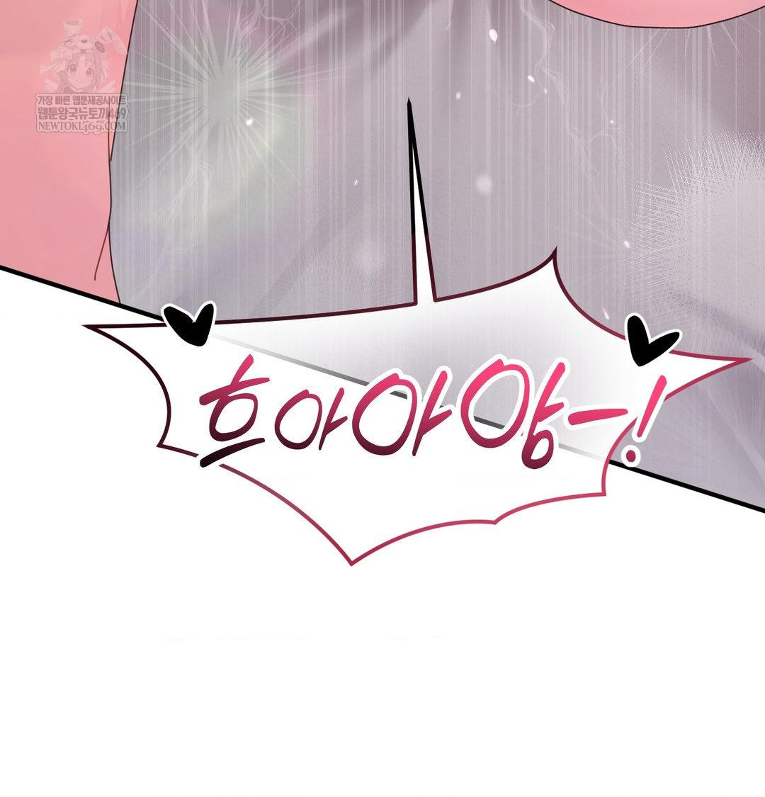 That Kind of Thing Happened Raw - Chapter 47 [photo 76] - MangaPorn