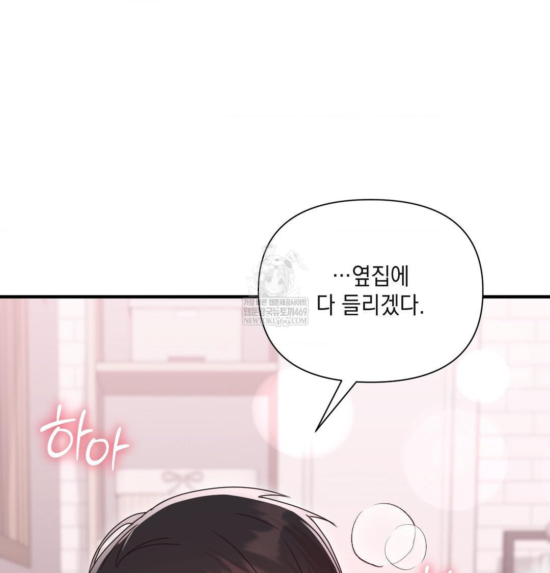 That Kind of Thing Happened Raw - Chapter 47 [photo 77] - MangaPorn