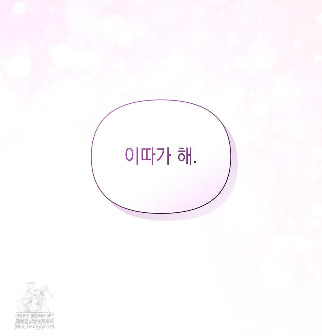 That Kind of Thing Happened Raw - Chapter 47 [photo 8] - MangaPorn