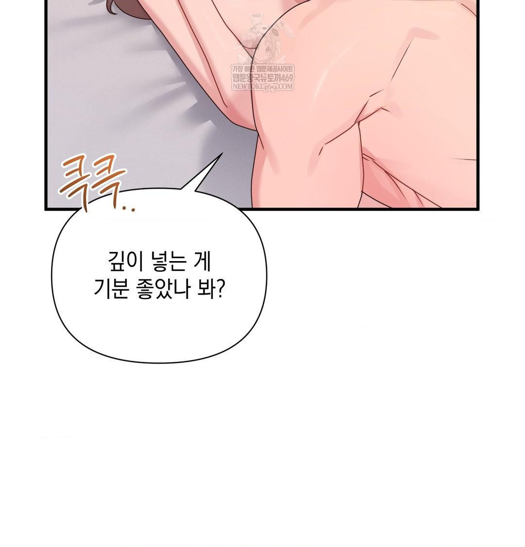 That Kind of Thing Happened Raw - Chapter 47 [photo 81] - MangaPorn