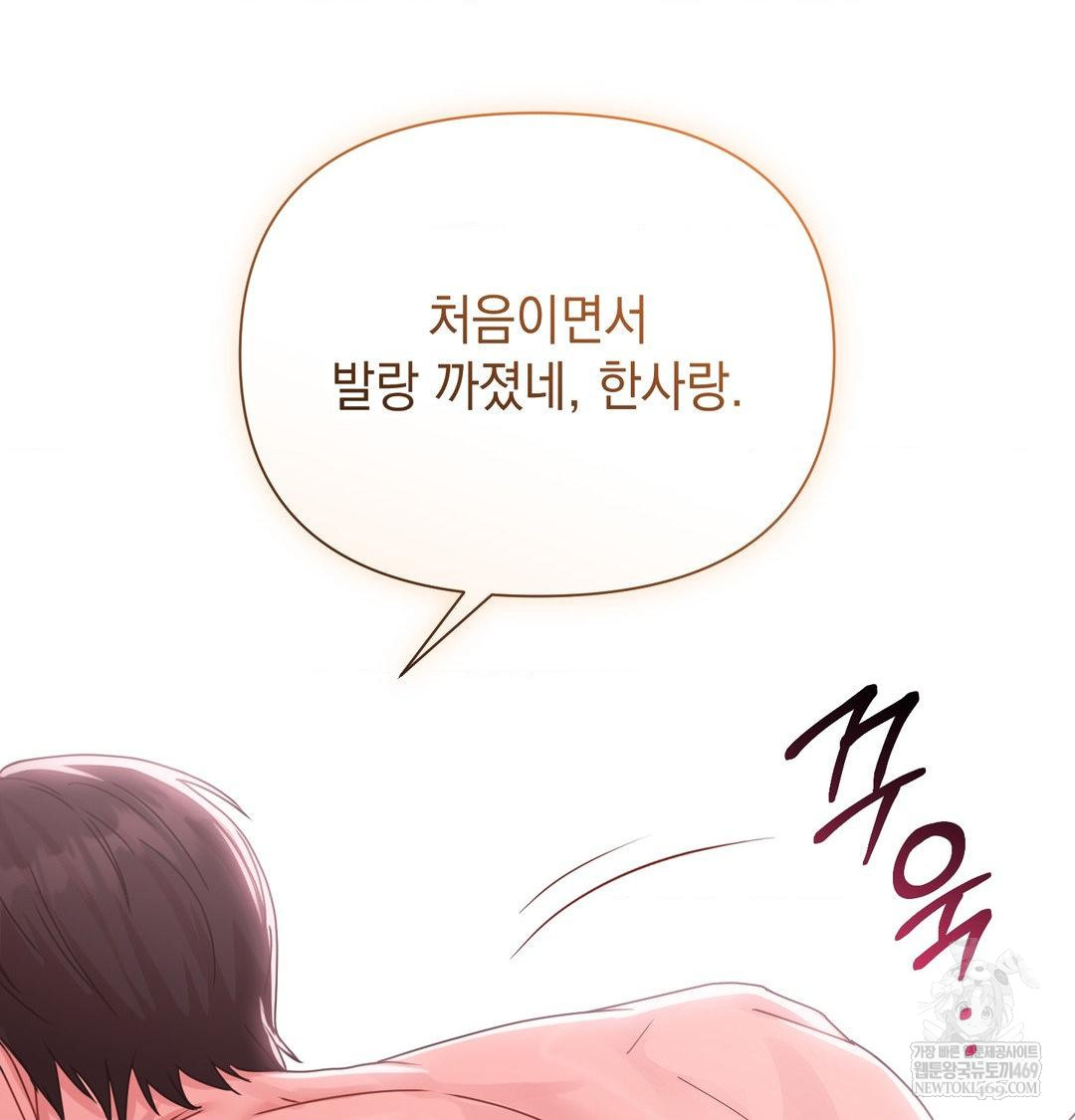 That Kind of Thing Happened Raw - Chapter 47 [photo 82] - MangaPorn
