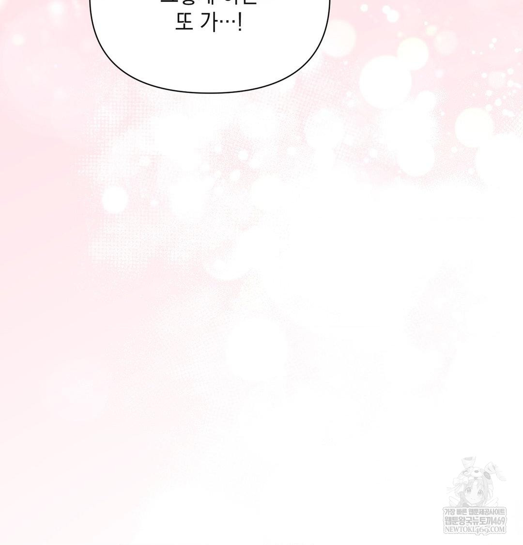 That Kind of Thing Happened Raw - Chapter 47 [photo 84] - MangaPorn