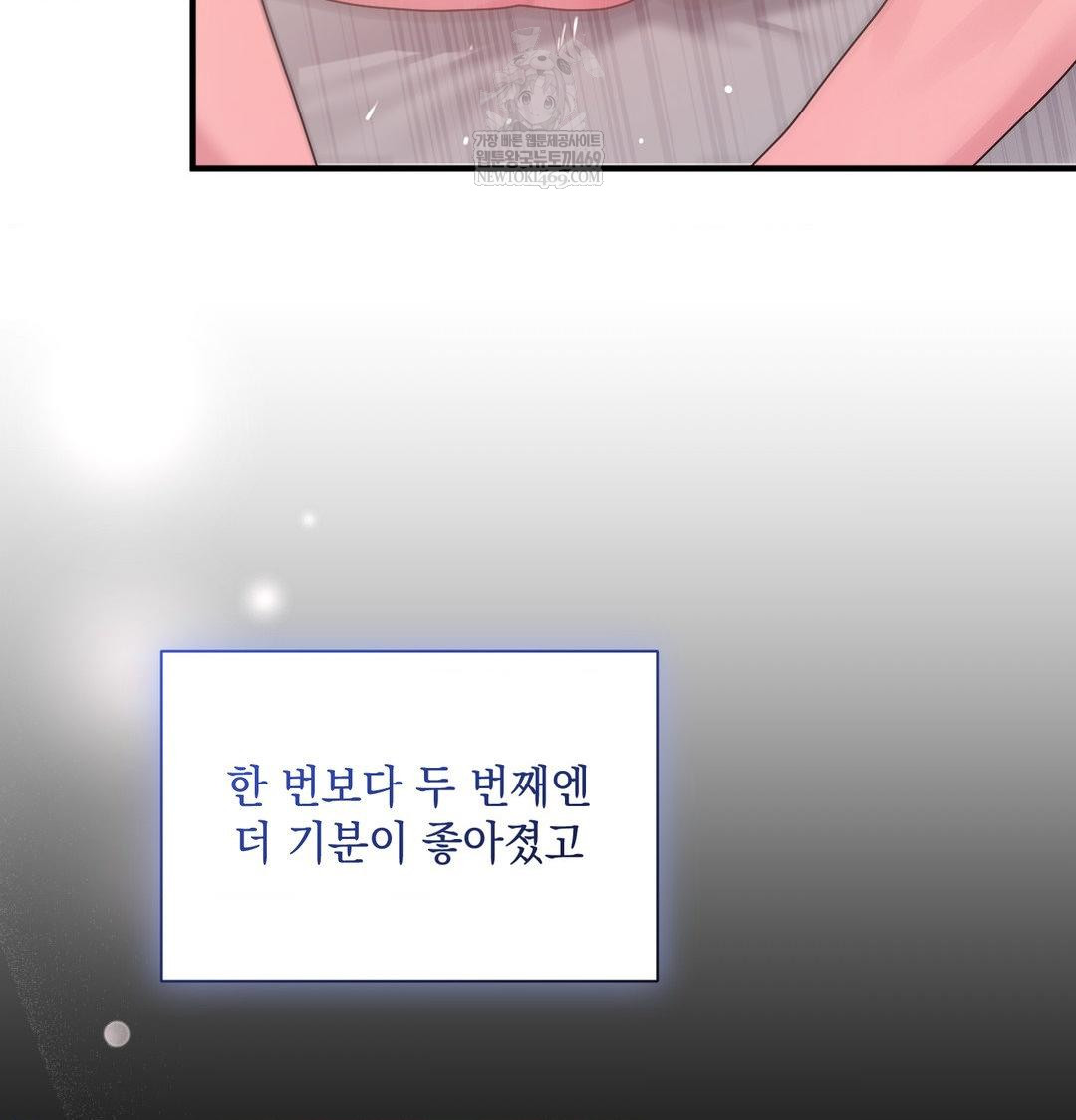 That Kind of Thing Happened Raw - Chapter 47 [photo 88] - MangaPorn