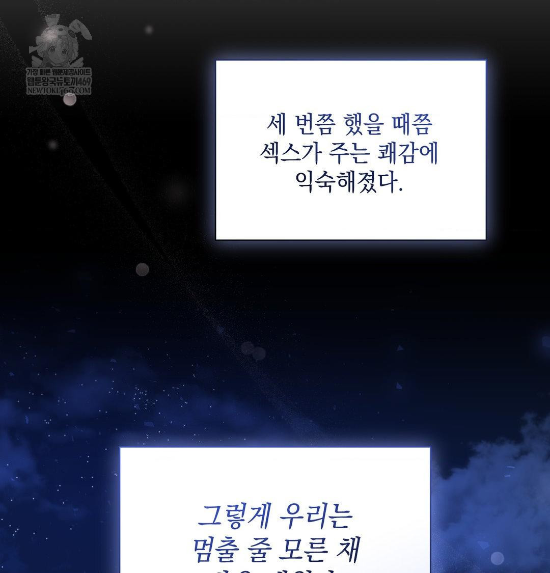 That Kind of Thing Happened Raw - Chapter 47 [photo 89] - MangaPorn