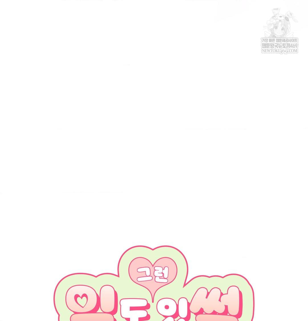 That Kind of Thing Happened Raw - Chapter 47 [photo 9] - MangaPorn