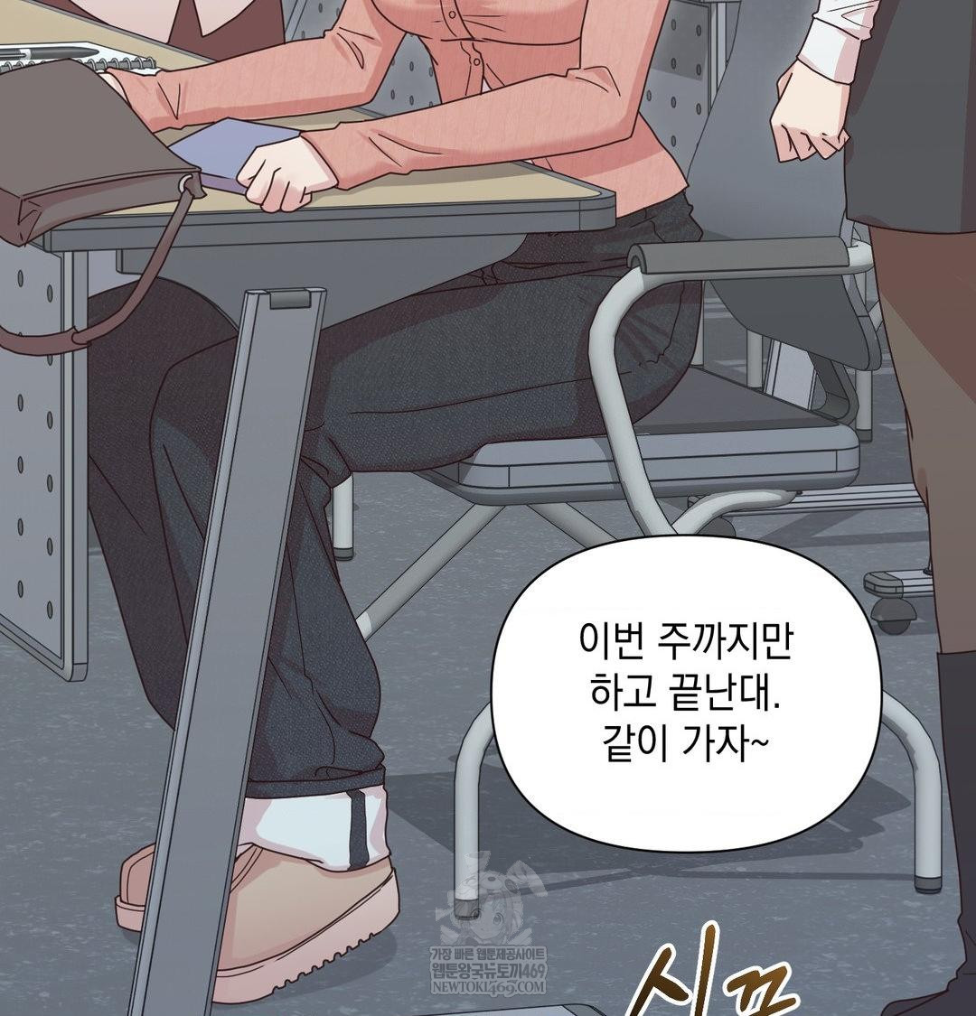 That Kind of Thing Happened Raw - Chapter 47 [photo 97] - MangaPorn