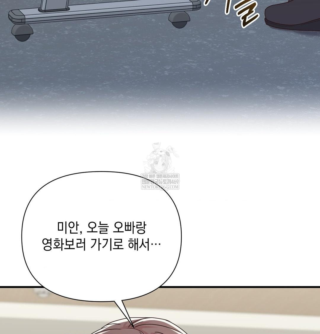 That Kind of Thing Happened Raw - Chapter 47 [photo 98] - MangaPorn