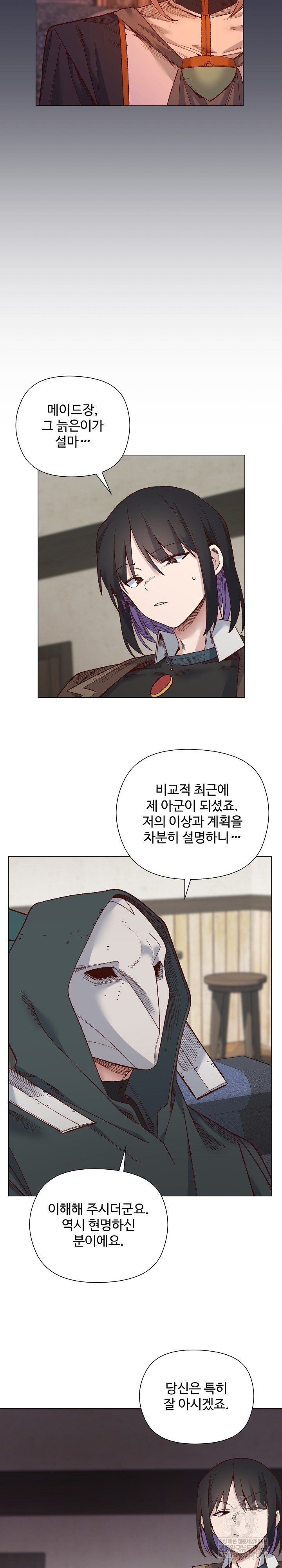 I Will Protect the Lady Raw - Chapter 49 [photo 15] - MangaPorn