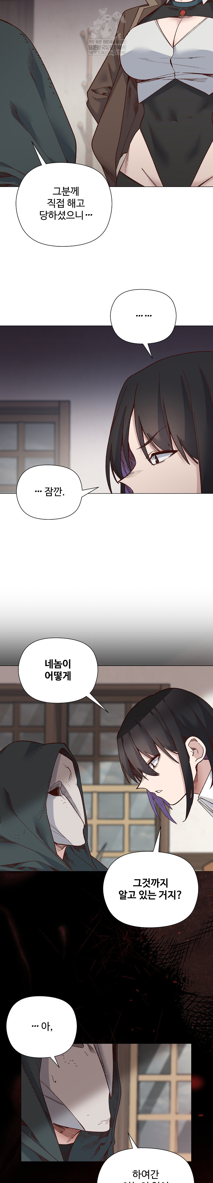 I Will Protect the Lady Raw - Chapter 49 [photo 16] - MangaPorn