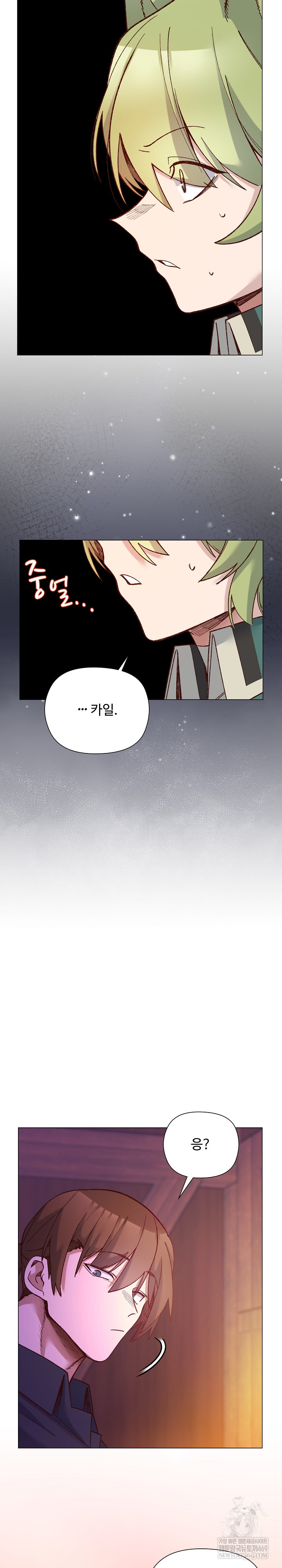 I Will Protect the Lady Raw - Chapter 49 [photo 23] - MangaPorn