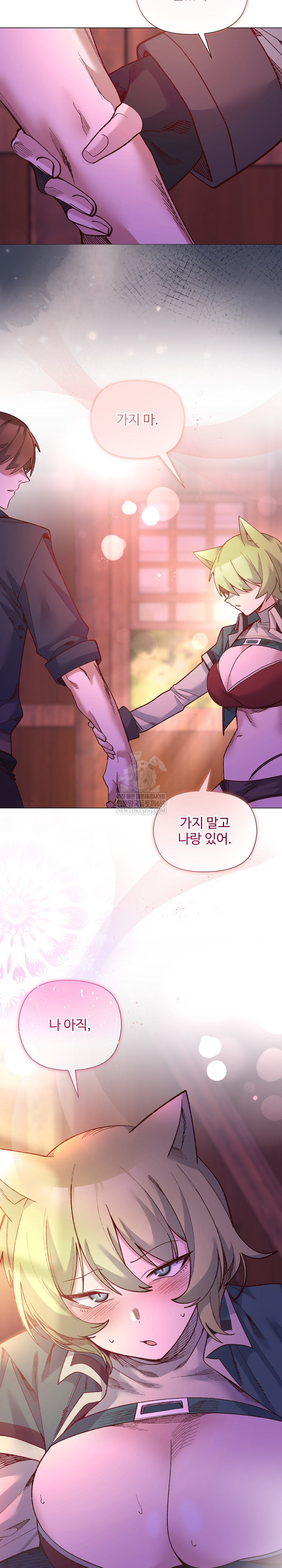 I Will Protect the Lady Raw - Chapter 49 [photo 26] - MangaPorn