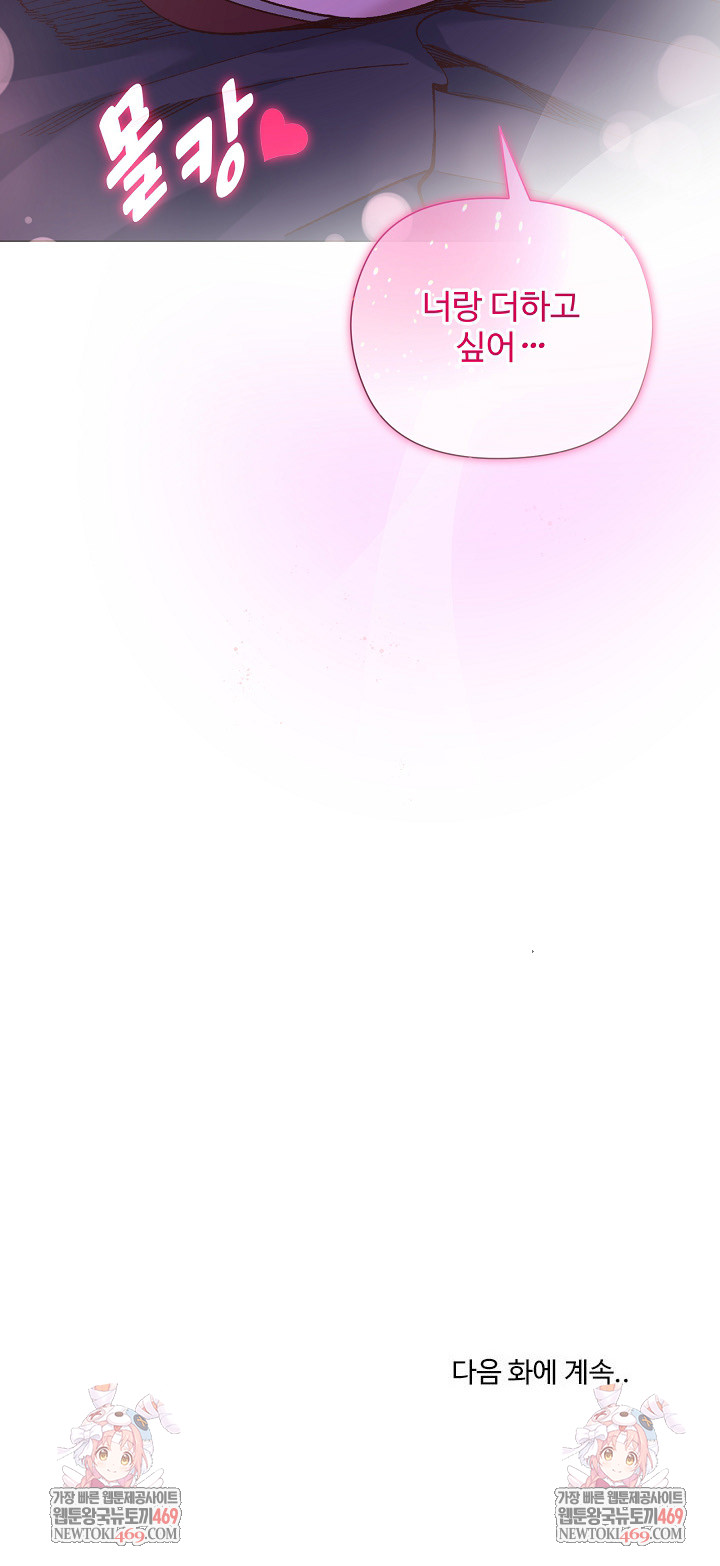 I Will Protect the Lady Raw - Chapter 49 [photo 27] - MangaPorn