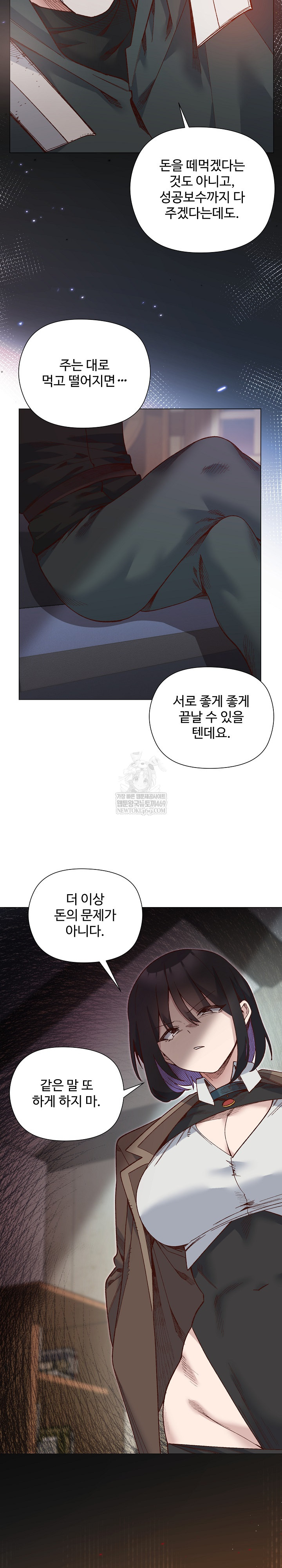 I Will Protect the Lady Raw - Chapter 49 [photo 8] - MangaPorn