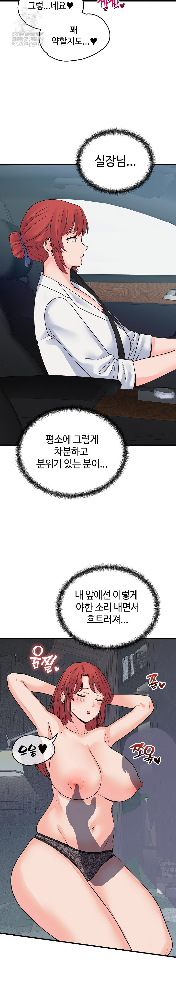 From Pauper to Prince Raw - Chapter 45 [photo 12] - MangaPorn