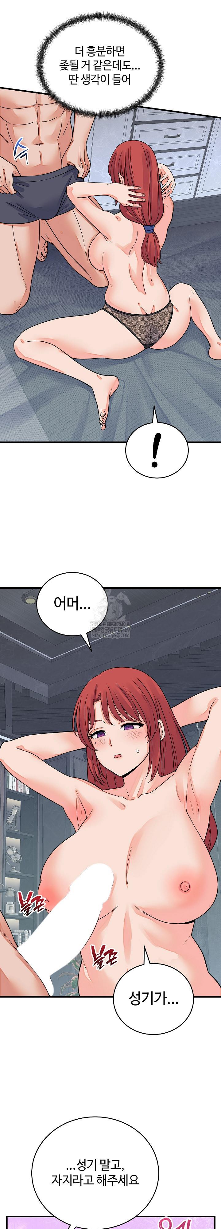 From Pauper to Prince Raw - Chapter 45 [photo 13] - MangaPorn