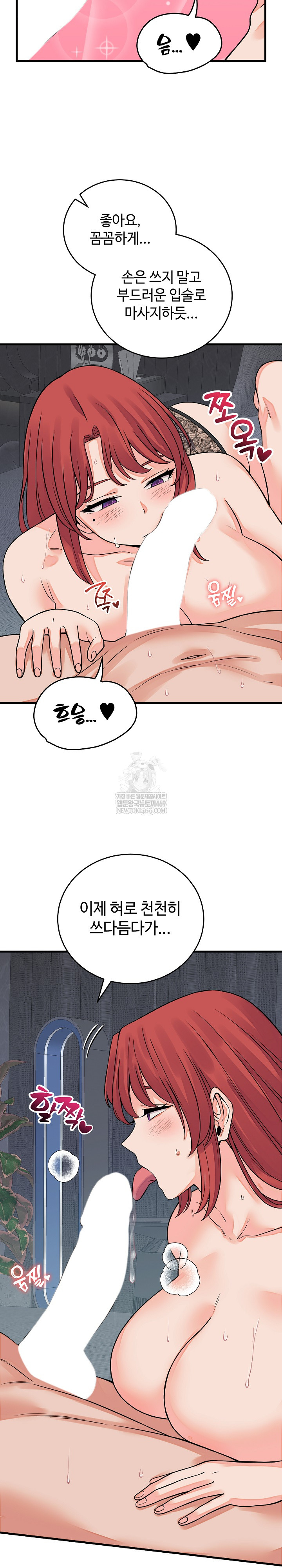 From Pauper to Prince Raw - Chapter 45 [photo 16] - MangaPorn