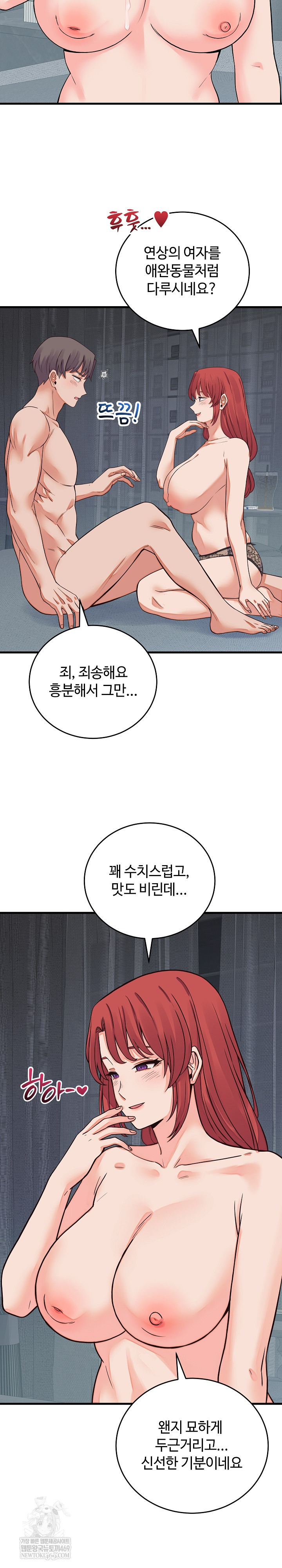 From Pauper to Prince Raw - Chapter 45 [photo 20] - MangaPorn