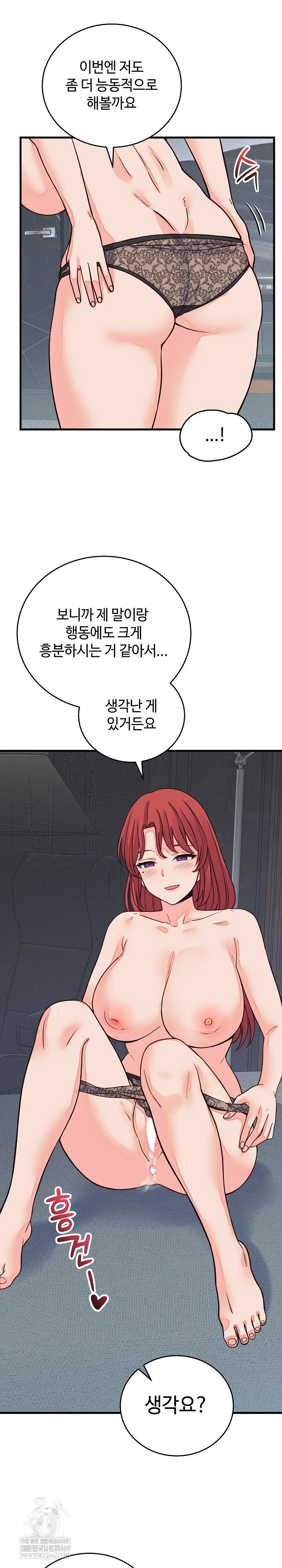 From Pauper to Prince Raw - Chapter 45 [photo 21] - MangaPorn