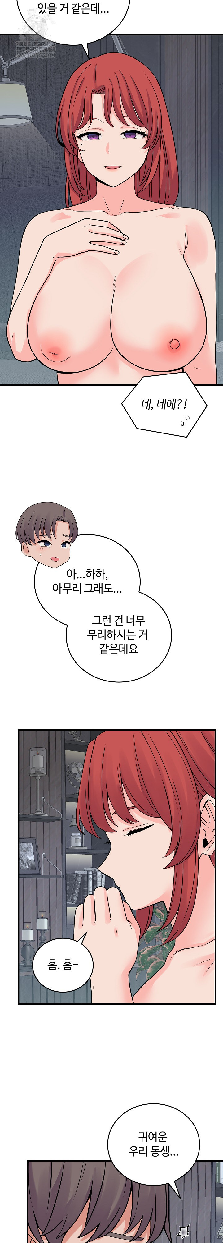 From Pauper to Prince Raw - Chapter 45 [photo 23] - MangaPorn