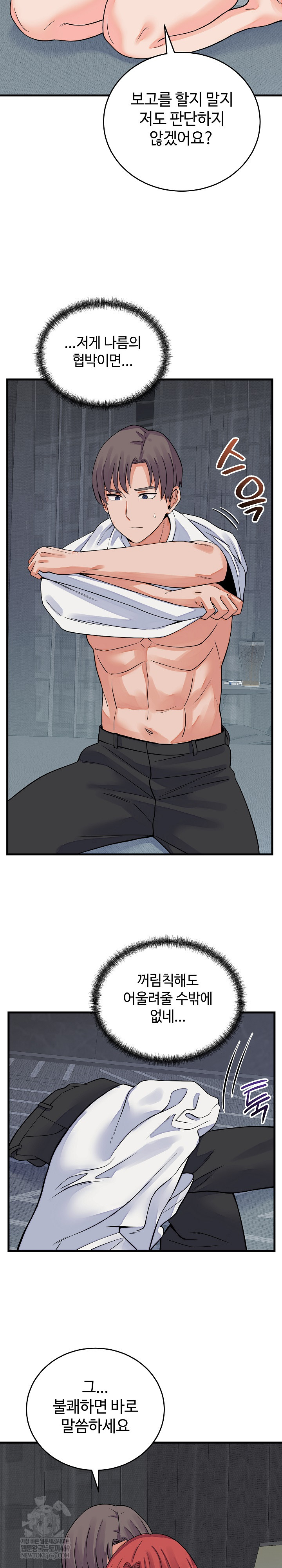 From Pauper to Prince Raw - Chapter 45 [photo 3] - MangaPorn