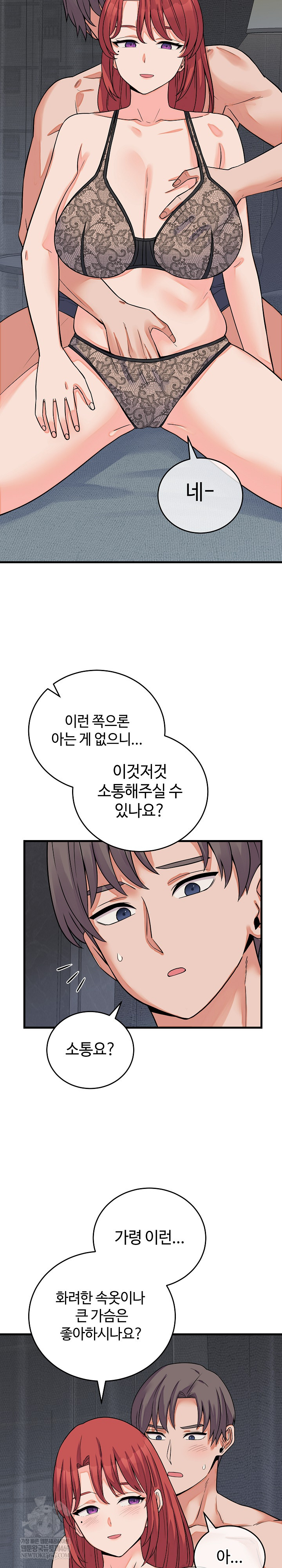 From Pauper to Prince Raw - Chapter 45 [photo 4] - MangaPorn