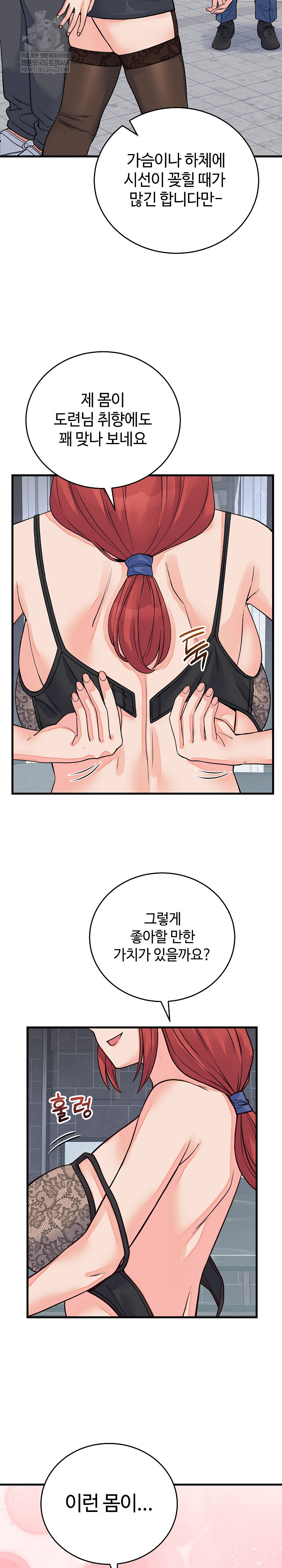 From Pauper to Prince Raw - Chapter 45 [photo 6] - MangaPorn