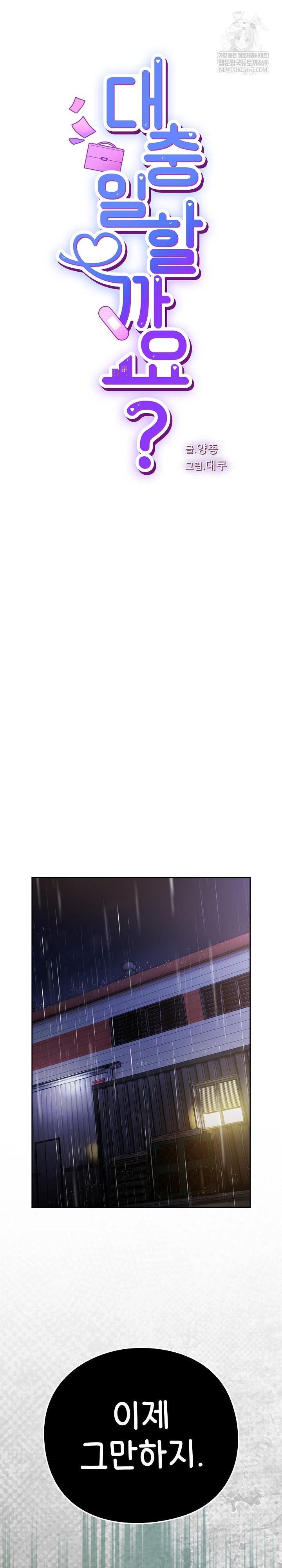 Let’s Play Hooky Raw - Chapter 45 [photo 11] - MangaPorn