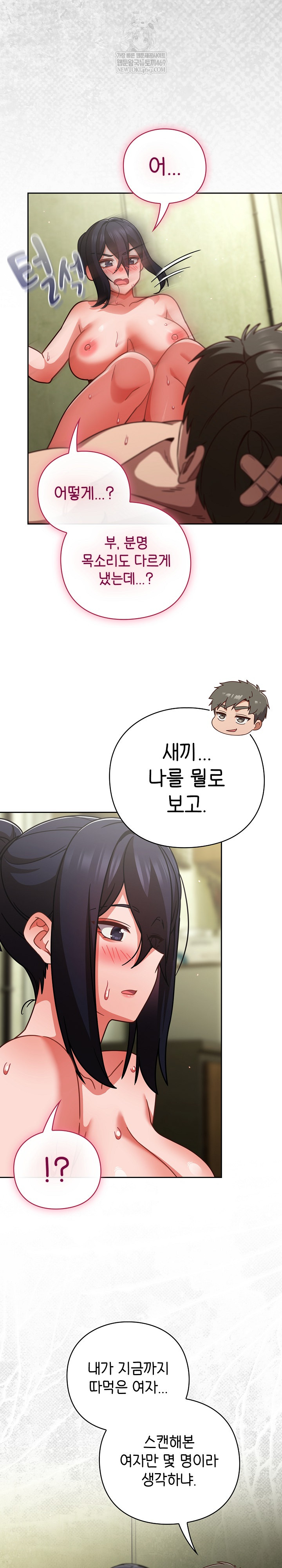 Let’s Play Hooky Raw - Chapter 45 [photo 13] - MangaPorn