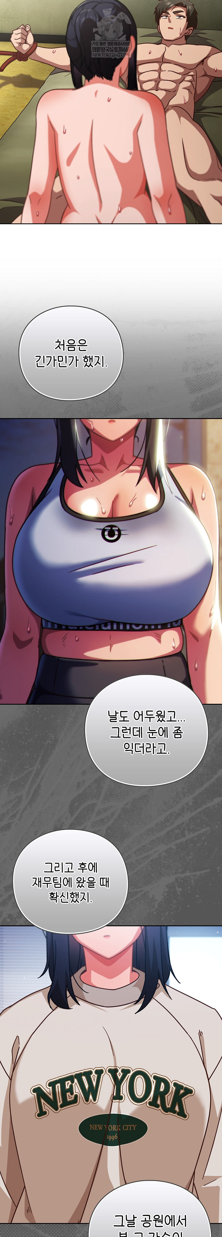 Let’s Play Hooky Raw - Chapter 45 [photo 14] - MangaPorn