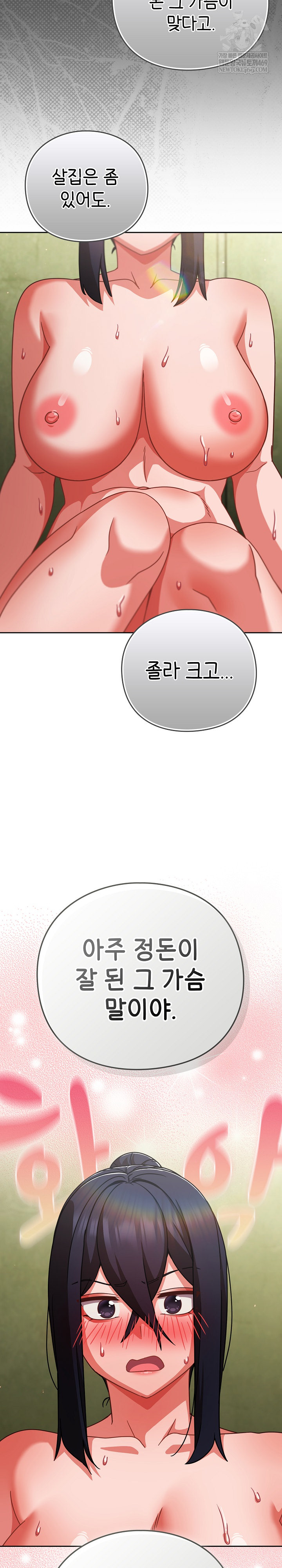 Let’s Play Hooky Raw - Chapter 45 [photo 15] - MangaPorn