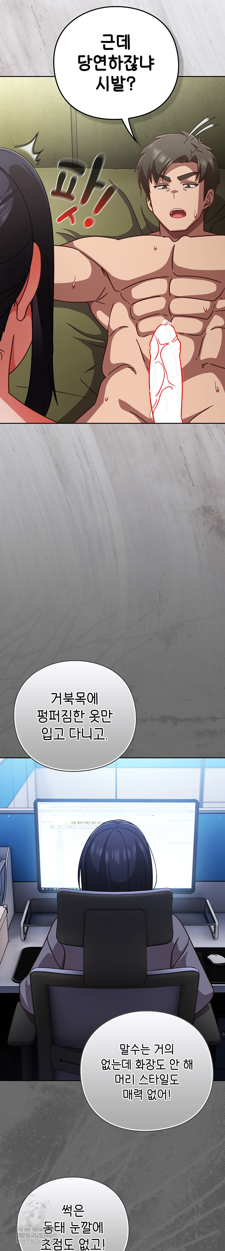 Let’s Play Hooky Raw - Chapter 45 [photo 18] - MangaPorn