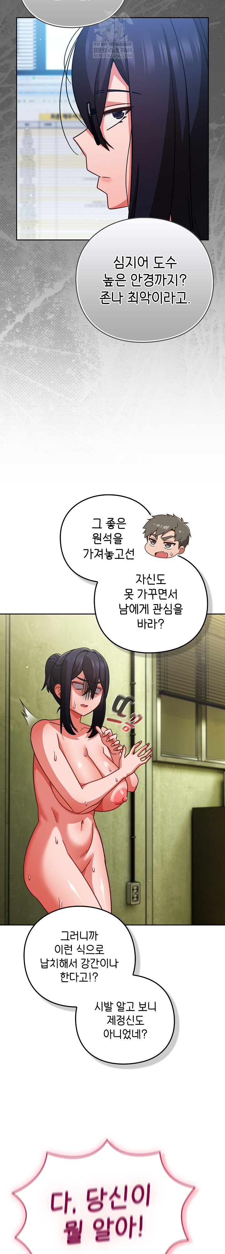 Let’s Play Hooky Raw - Chapter 45 [photo 19] - MangaPorn