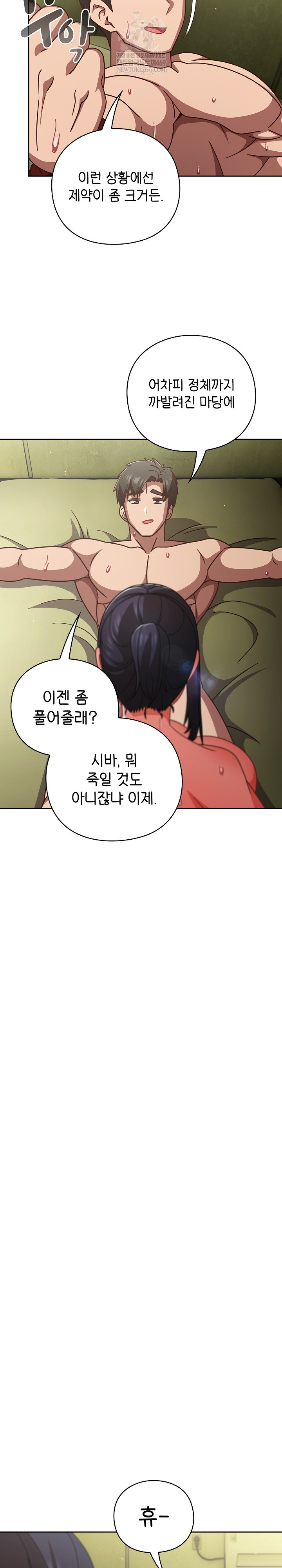 Let’s Play Hooky Raw - Chapter 45 [photo 23] - MangaPorn