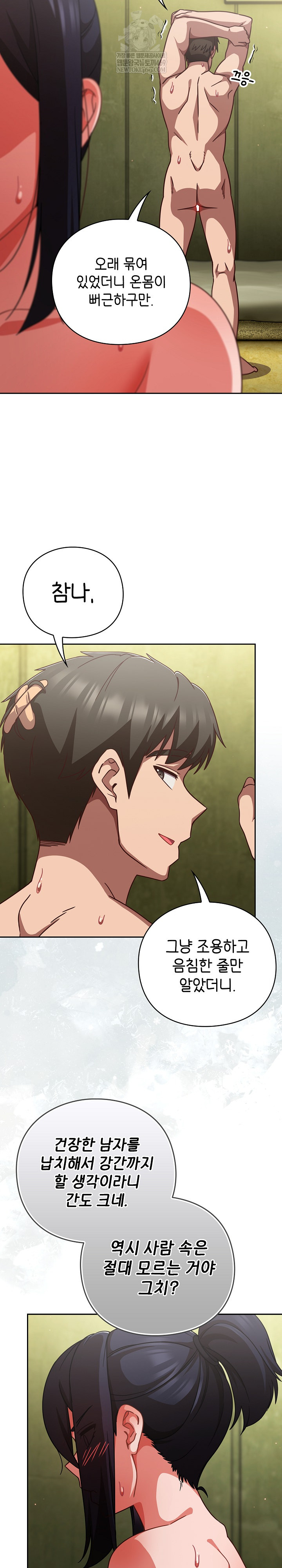 Let’s Play Hooky Raw - Chapter 45 [photo 24] - MangaPorn