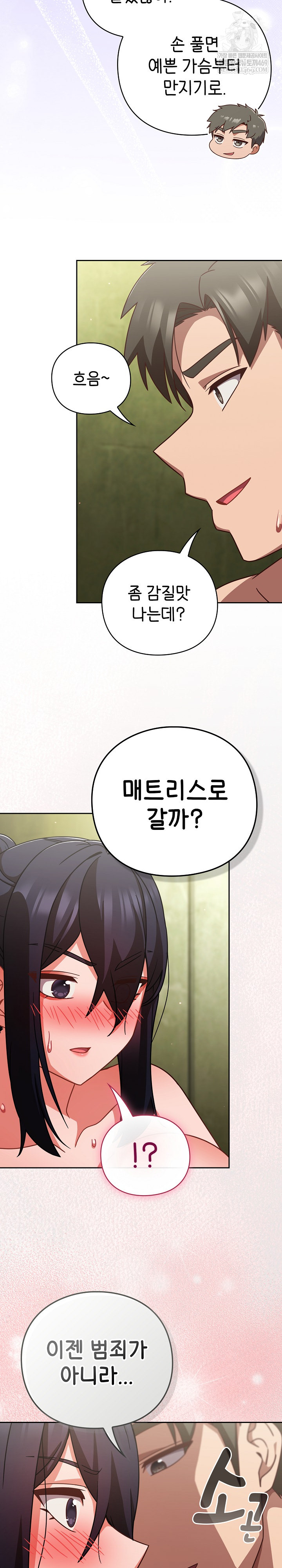 Let’s Play Hooky Raw - Chapter 45 [photo 28] - MangaPorn