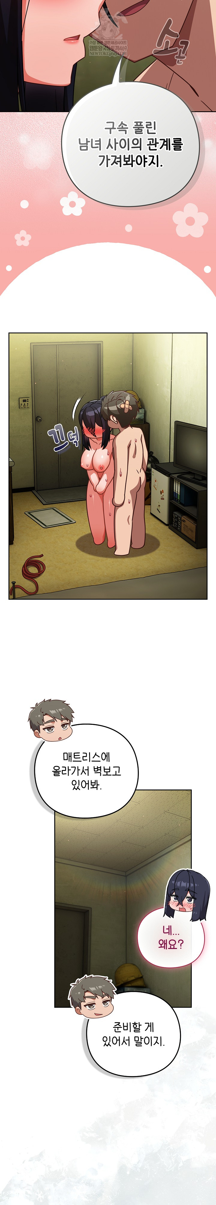 Let’s Play Hooky Raw - Chapter 45 [photo 29] - MangaPorn