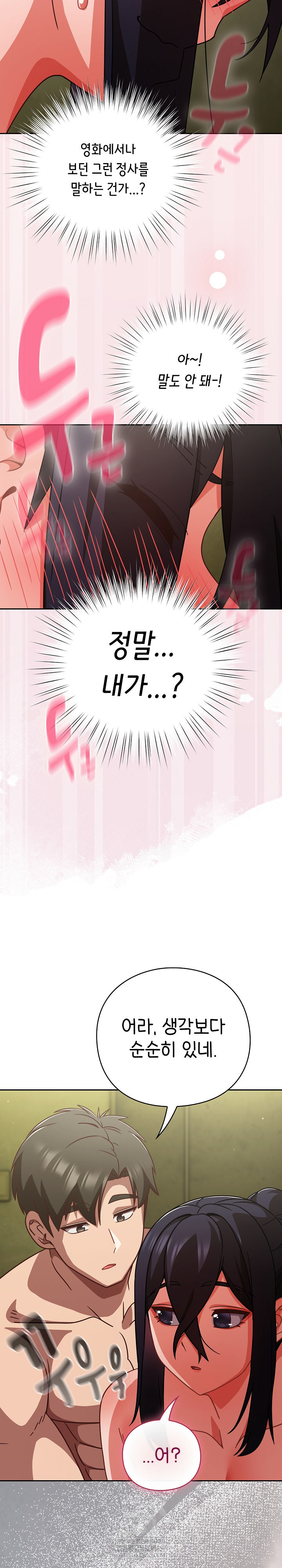 Let’s Play Hooky Raw - Chapter 45 [photo 31] - MangaPorn