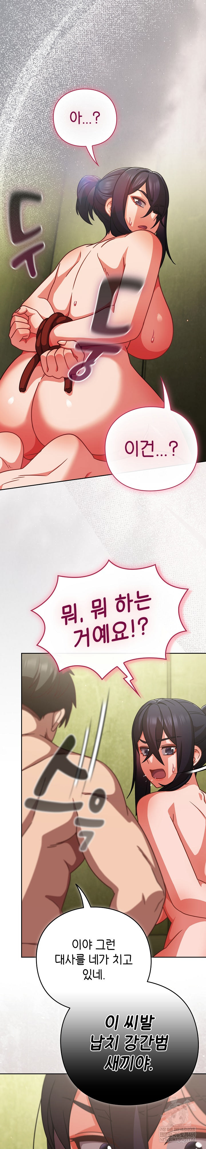 Let’s Play Hooky Raw - Chapter 45 [photo 32] - MangaPorn