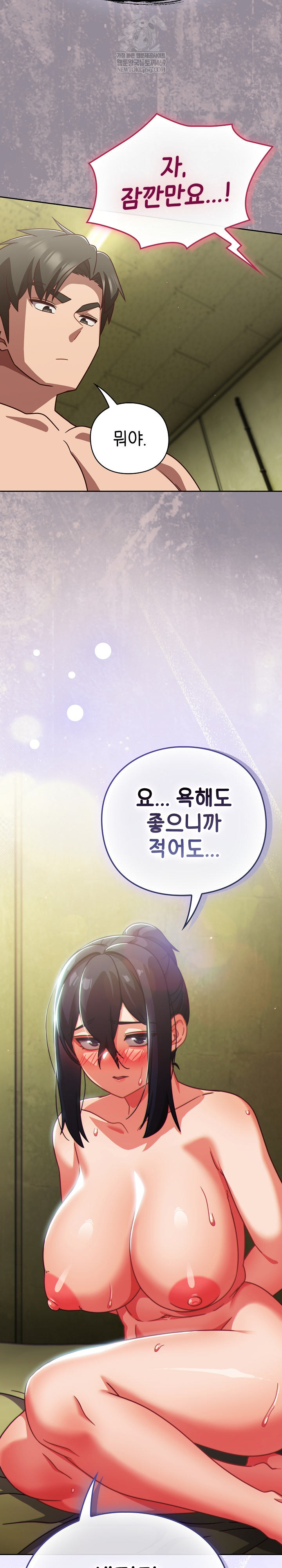 Let’s Play Hooky Raw - Chapter 45 [photo 34] - MangaPorn