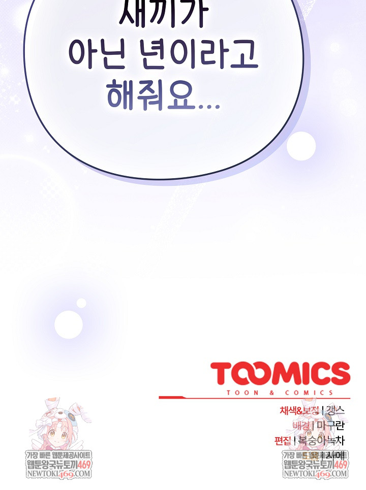 Let’s Play Hooky Raw - Chapter 45 [photo 35] - MangaPorn