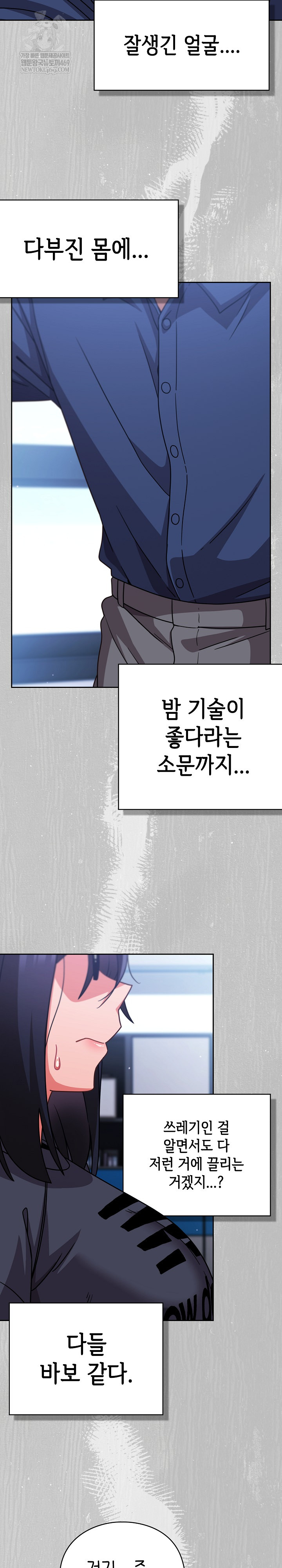 Let’s Play Hooky Raw - Chapter 45 [photo 5] - MangaPorn