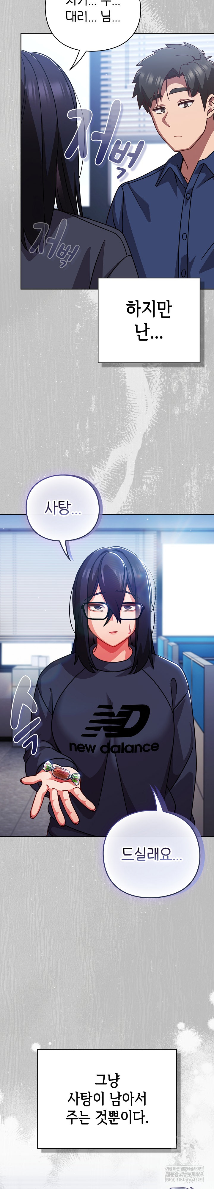 Let’s Play Hooky Raw - Chapter 45 [photo 6] - MangaPorn