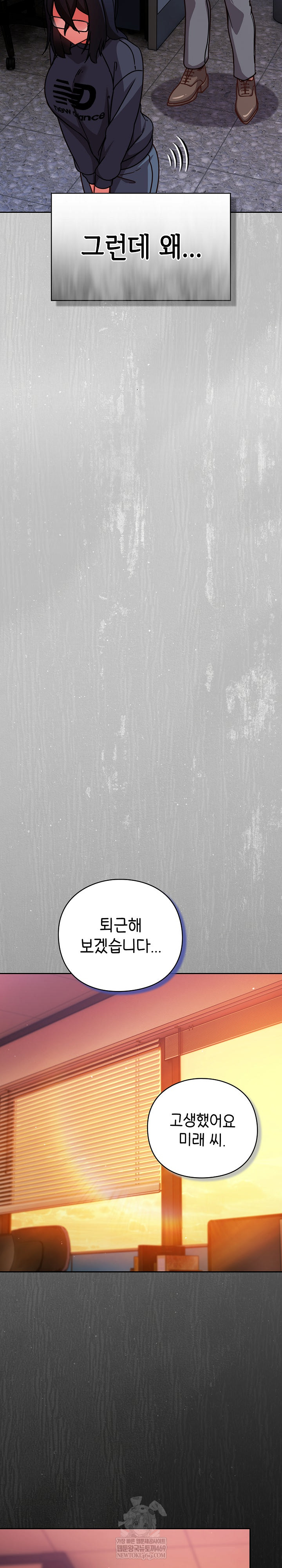 Let’s Play Hooky Raw - Chapter 45 [photo 8] - MangaPorn