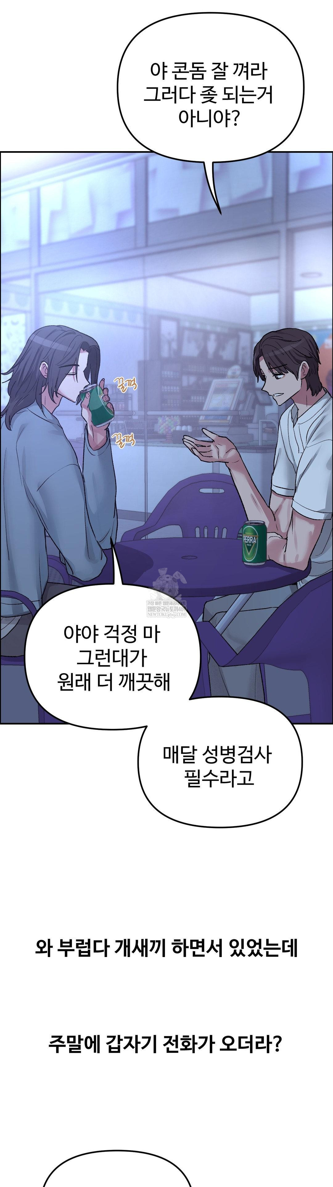 Why is This True? Raw - Chapter 57 [photo 10] - MangaPorn