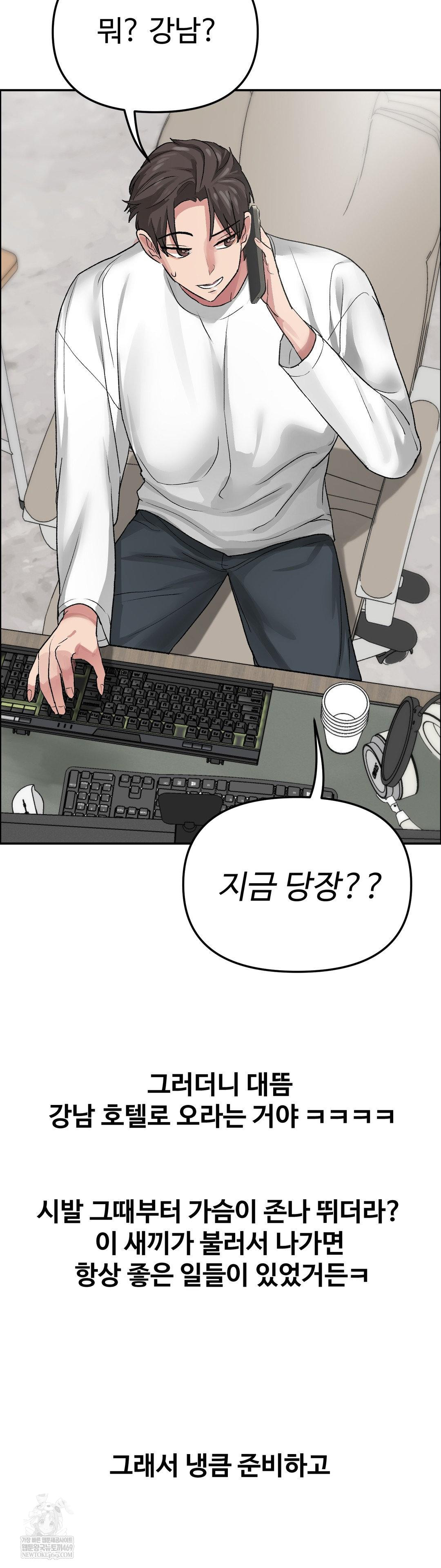 Why is This True? Raw - Chapter 57 [photo 11] - MangaPorn