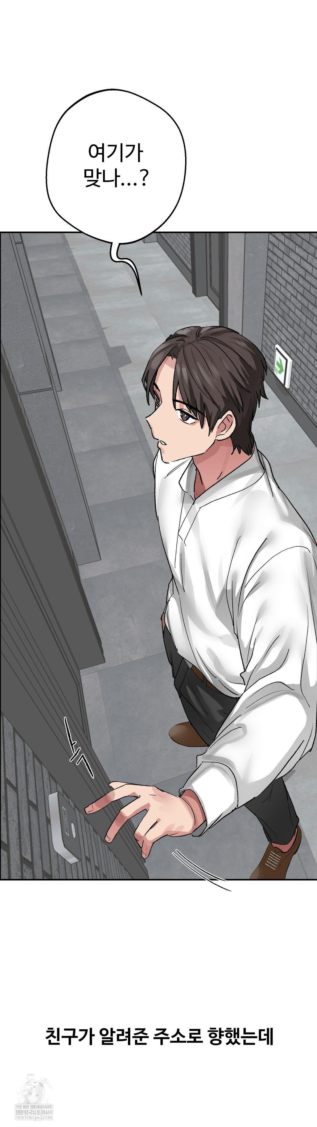 Why is This True? Raw - Chapter 57 [photo 12] - MangaPorn