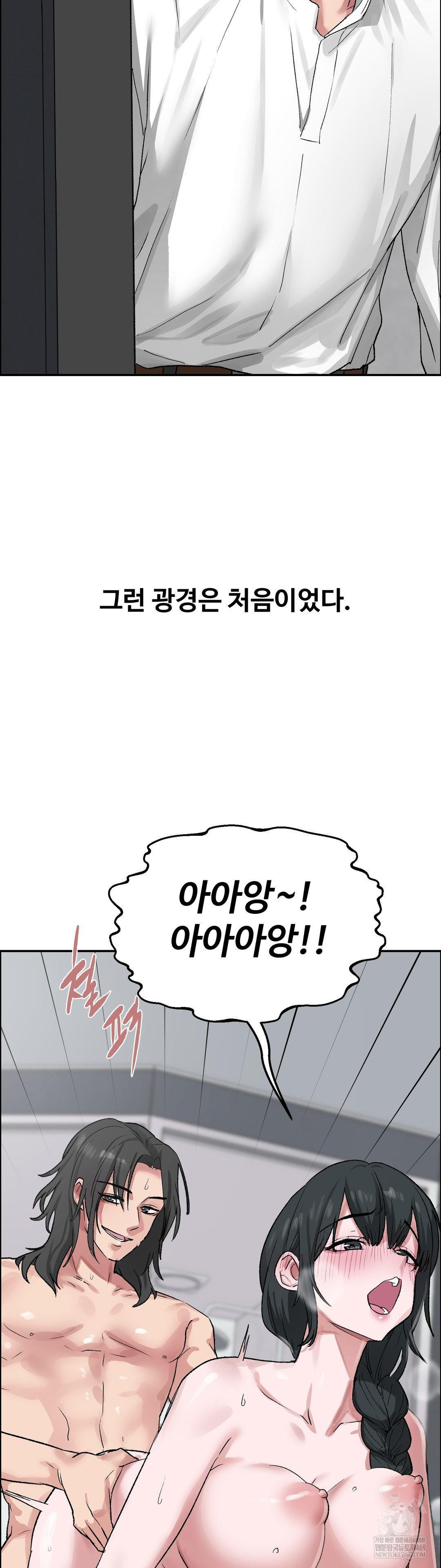 Why is This True? Raw - Chapter 57 [photo 14] - MangaPorn