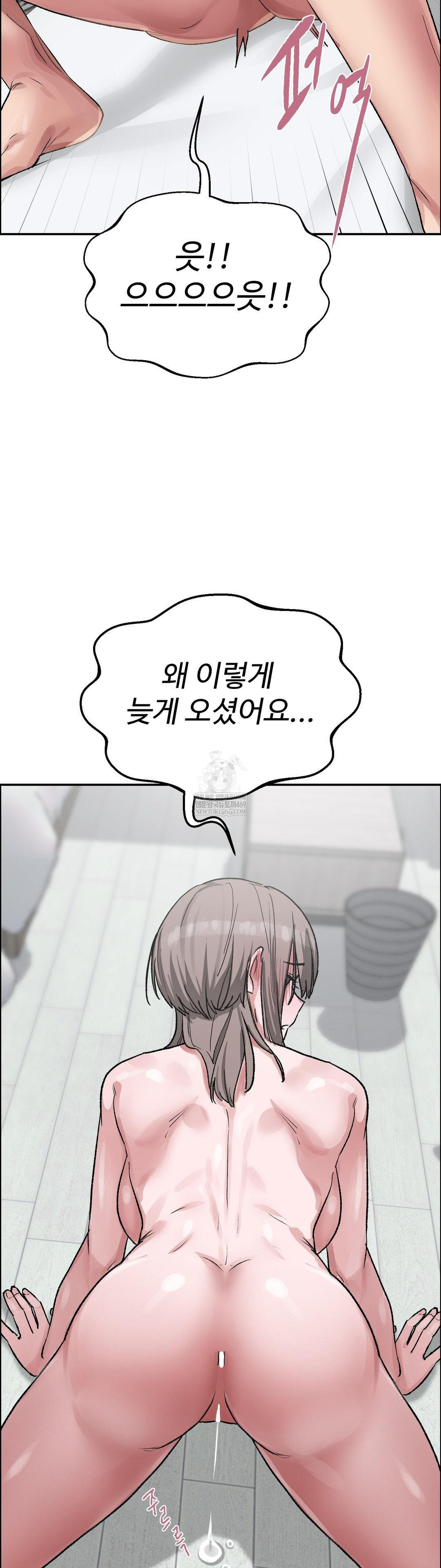 Why is This True? Raw - Chapter 57 [photo 16] - MangaPorn